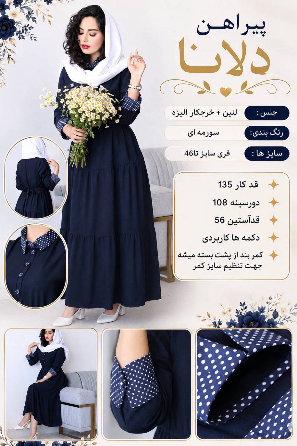IMG_20260618_130332.jpg پیراهن دلانا جنس لنین +خرجکار الیزه رنگ بندی سورمه ای سایز هافری سایز تا46 قد کار 135 - تصویر 1