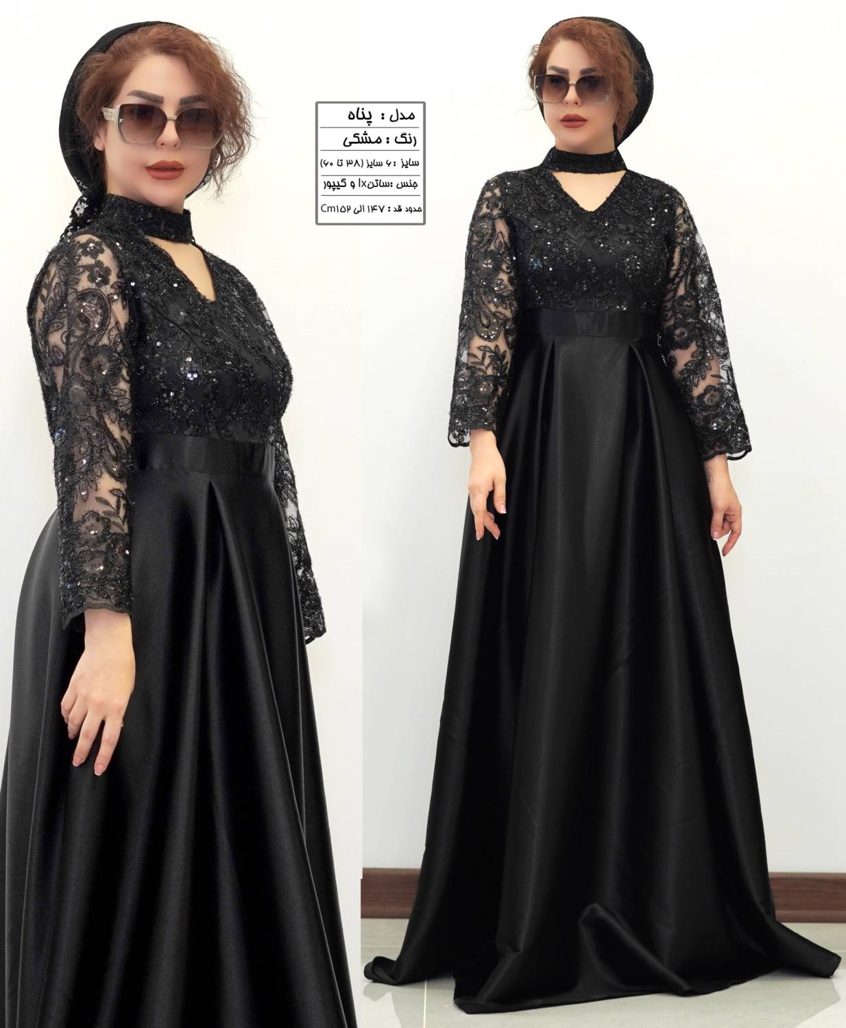 IMG_20260715_162242.jpg پیراهن مجلسی زنانه مشکی ساتن LX و گیپور پولکدوزی | مدل پناه | سایز 38 تا 60 - تصویر 1